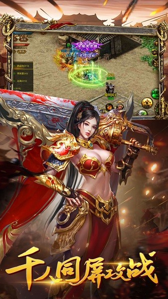 决战白日门传奇游戏截图5