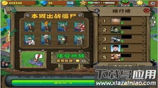 植物大战僵尸社区版截图