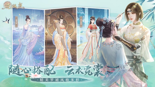 花满唐手游最新版截图1