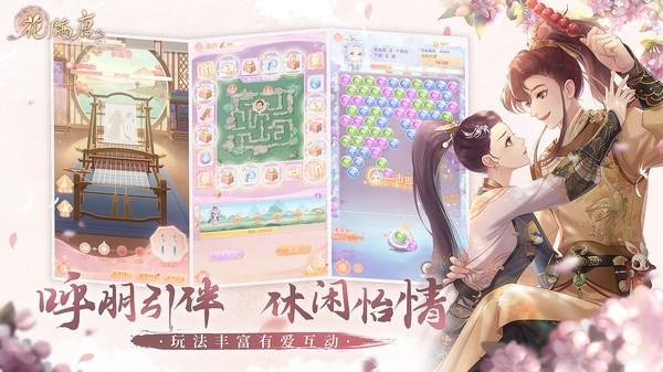 花满唐手游最新版截图3