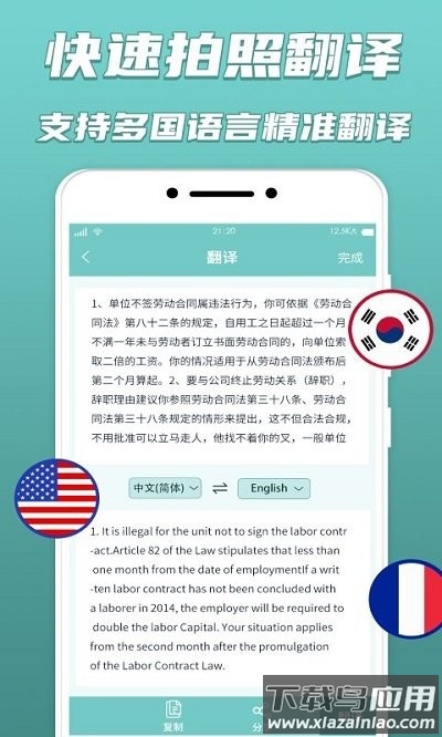文字识别软件免费下载最新版截图2