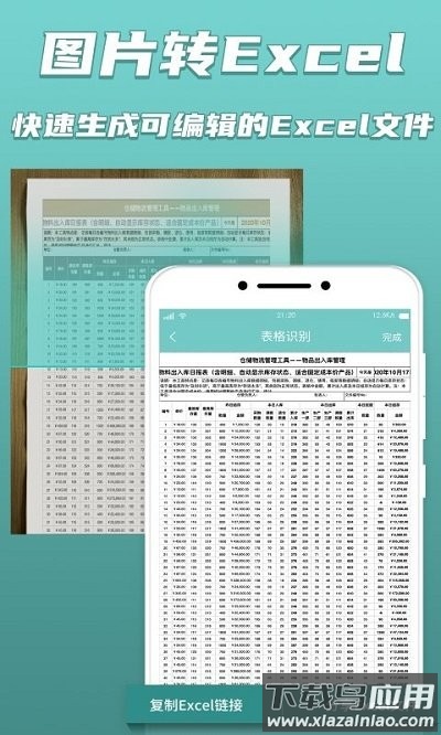 文字识别软件免费下载最新版截图4