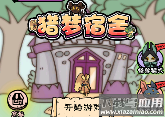 猎梦宿舍卡通版