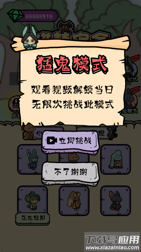 猎梦宿舍卡通版最新版截图2