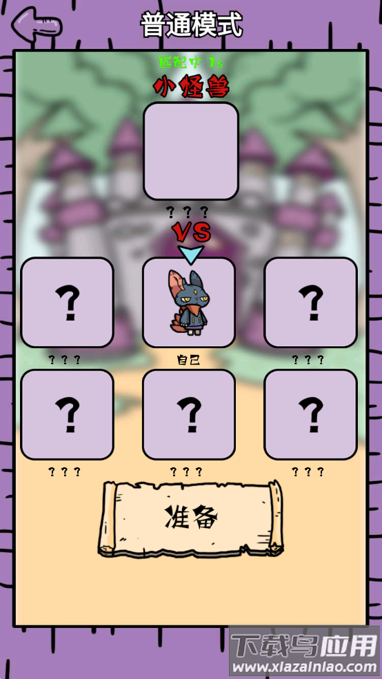 猎梦宿舍卡通版最新版截图3