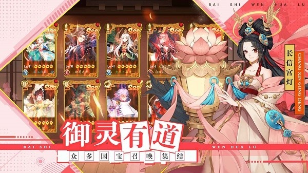 百世文华录0.05折截图3
