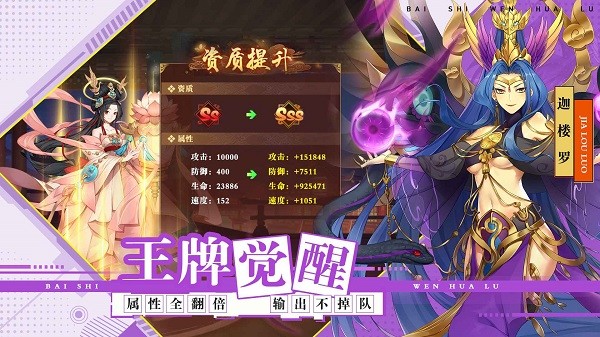 百世文华录0.05折截图4