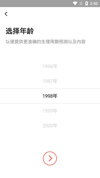 美期app最新版截图3