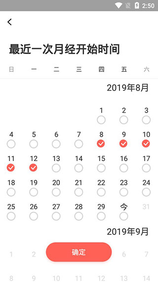 美期app最新版截图4