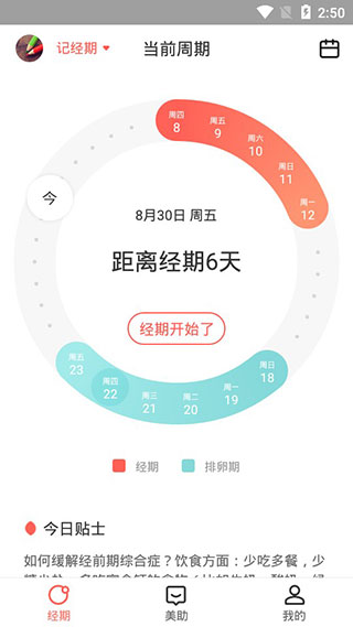 美期app最新版截图5