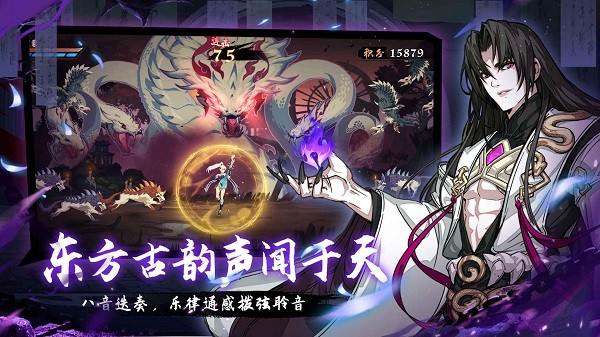 曲照山河-镇魂曲截图