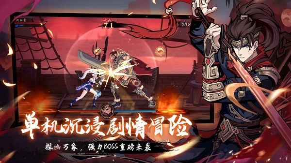 曲照山河-镇魂曲截图