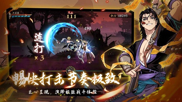 曲照山河-镇魂曲截图