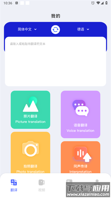 德语词典app