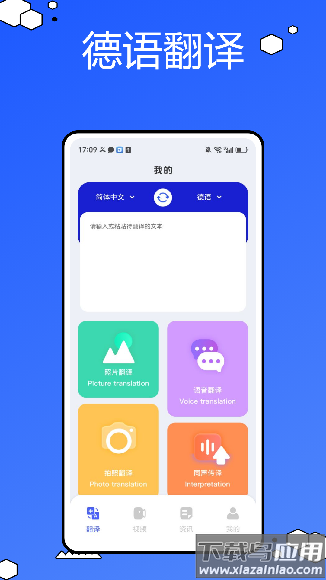 德语词典app最新版截图2