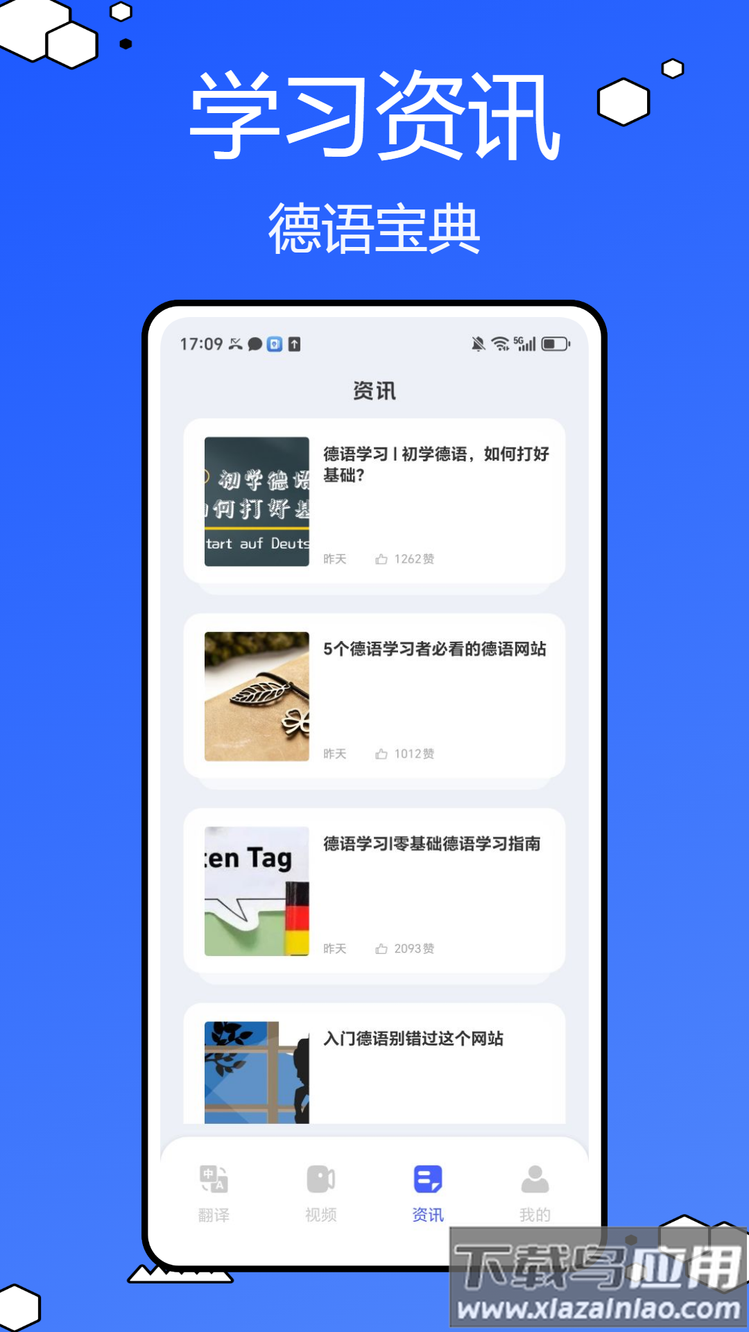 德语词典app最新版截图3