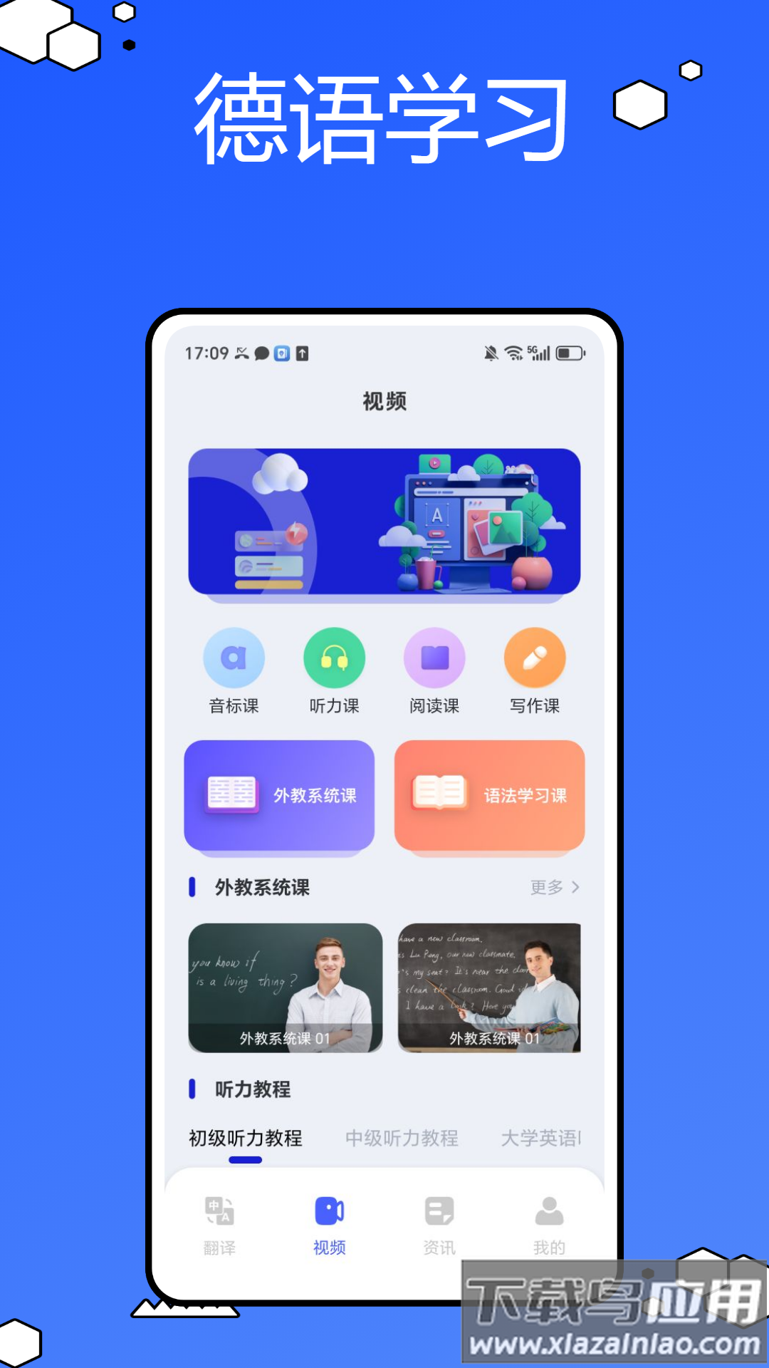 德语词典app最新版截图4