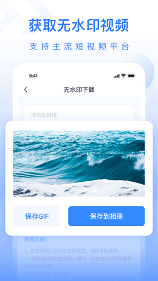 自媒体工具箱app截图