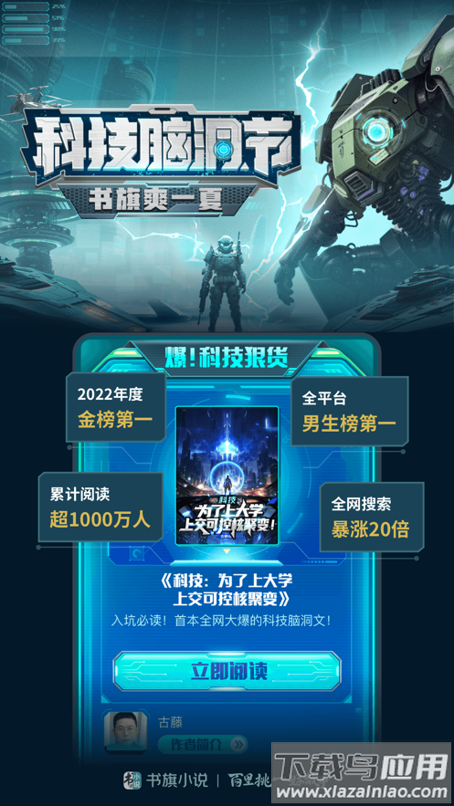 书旗小说app下载最新版本下载截图1