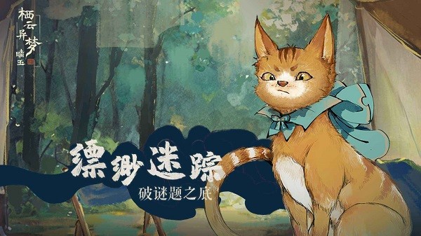 栖云异梦3睹玉最新版最新版截图2