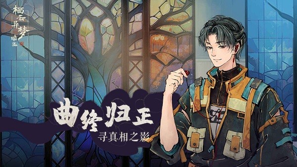 栖云异梦3睹玉最新版最新版截图5