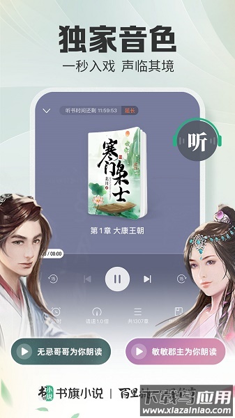 书旗小说免费阅读下载最新版