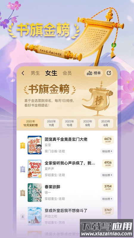 书旗小说免费版下载安装截图2