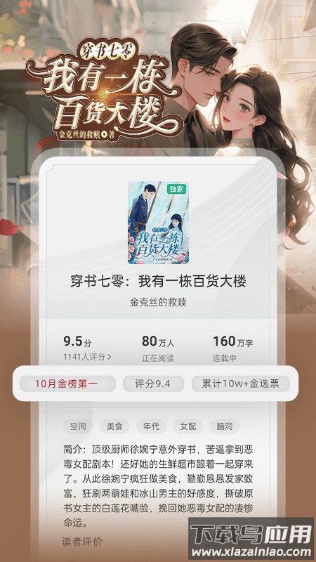 书旗小说免费版下载安装截图4