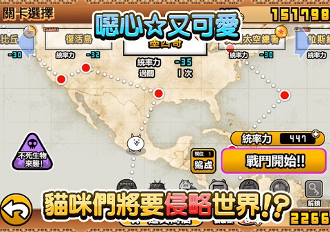 猫咪大战争无限金币版截图5
