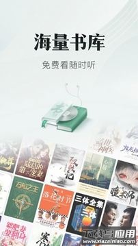 书旗小说app2023最新版截图