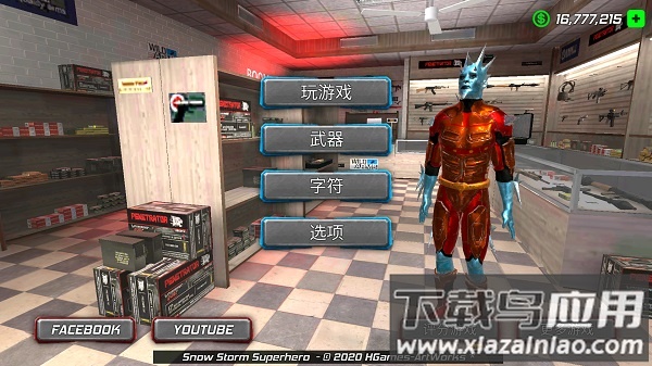 暴风雪超级英雄下载安装(Snow Storm Superhero)截图1