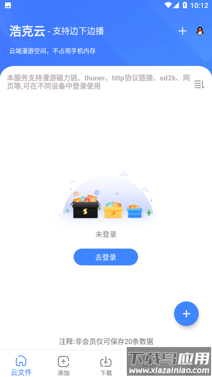 浩克下载官方最新版最新版截图2