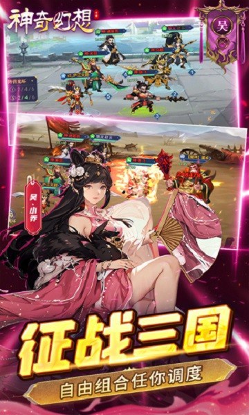 神奇幻想游戏截图1