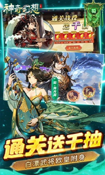 神奇幻想游戏截图2