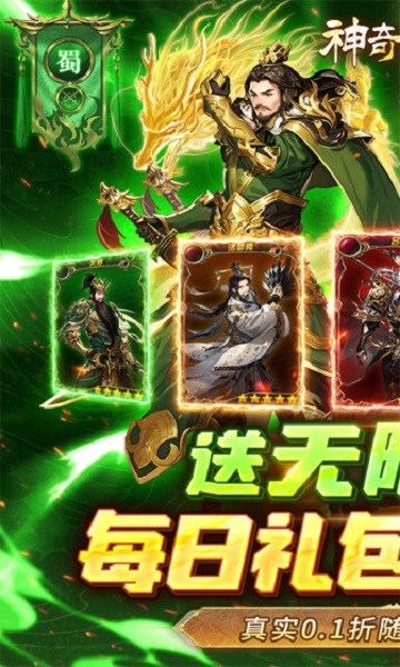 神奇幻想游戏截图5