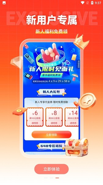 趣多游戏盒子最新版截图4