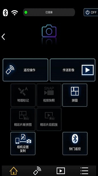 松下image app官方最新版最新版截图1