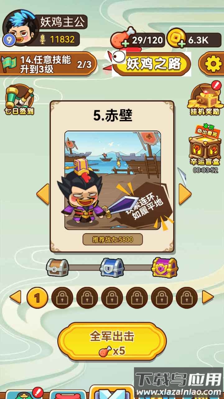 幺鸡哈哈哈最新版截图2