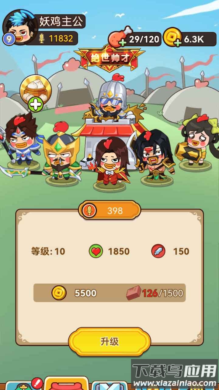 幺鸡哈哈哈最新版截图4