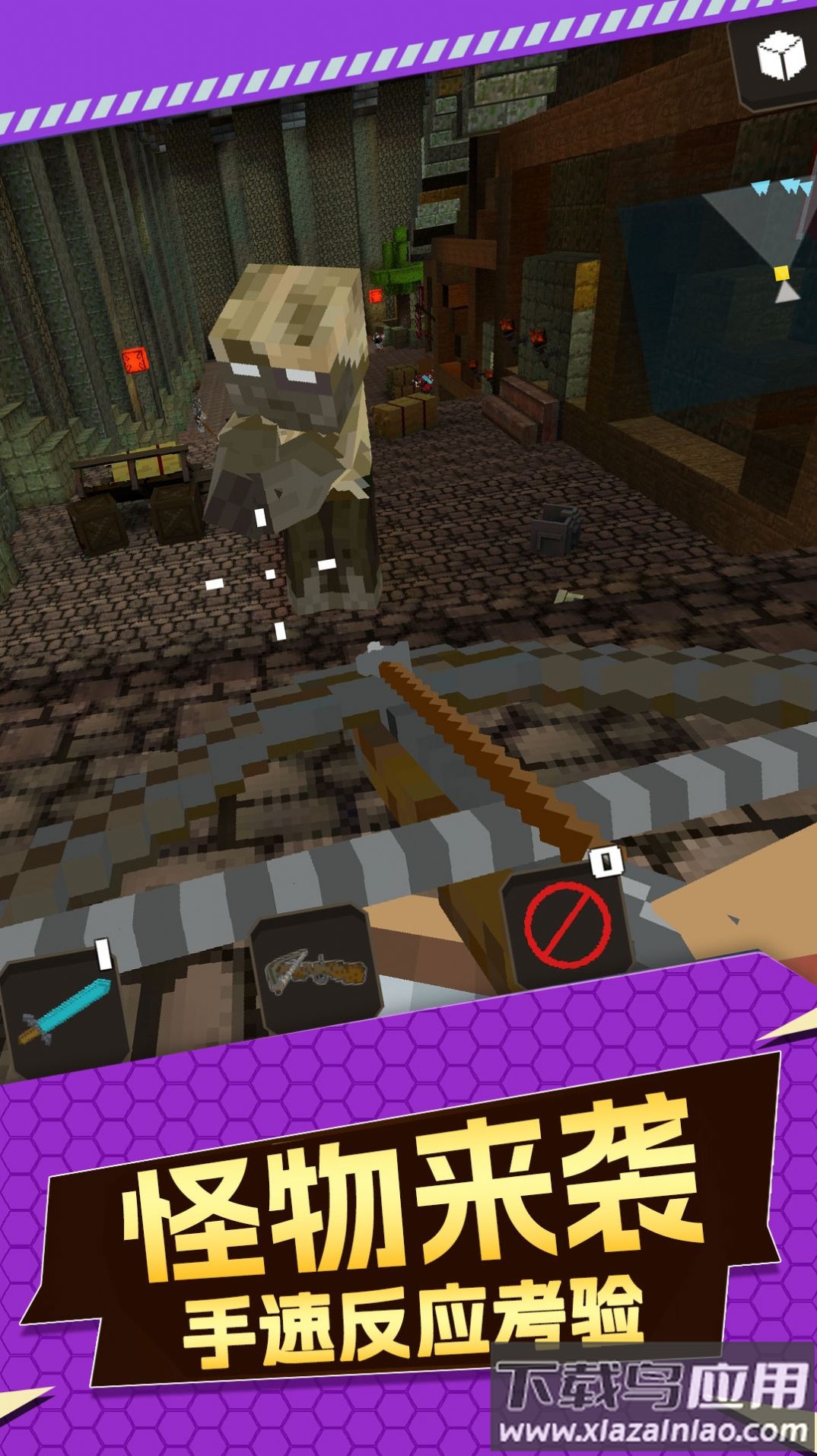 暗黑斩乱斗求生最新版截图4