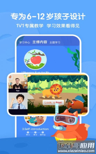 步步abc app截图
