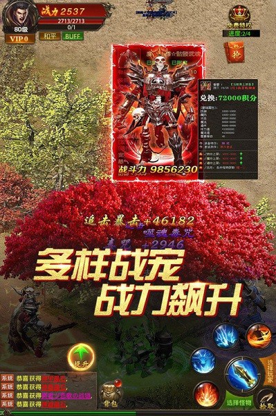 真牛传奇正版手游最新版截图1