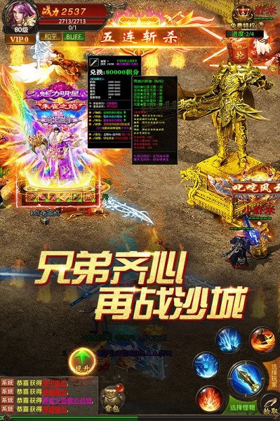 真牛传奇正版手游最新版截图3