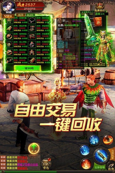 真牛传奇正版手游最新版截图4