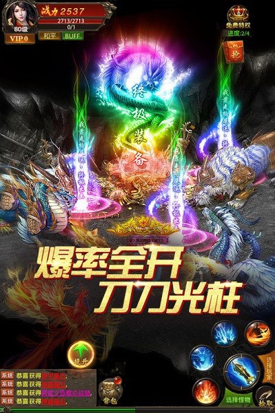 真牛传奇正版手游最新版截图5