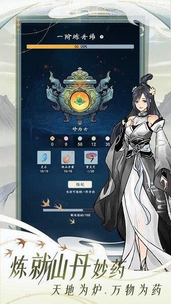 九天异闻录手游