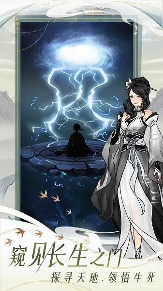 九天异闻录免广告游戏最新版截图1