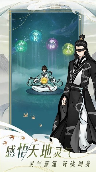 九天异闻录免广告游戏最新版截图3