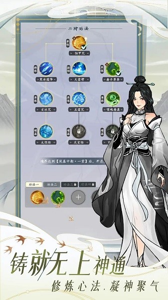 九天异闻录免广告游戏最新版截图4