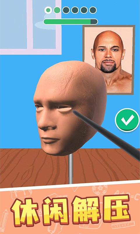 捏脸大师最新版最新版截图3